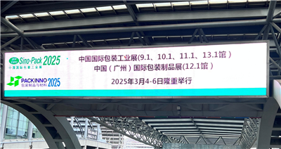 2025广州华南展圆满落幕，杭州品拓频闪仪闪耀全场！