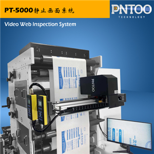 PT-5000 柔印静止画面观测系统