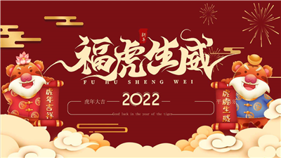 杭州品拓电子2022年元旦放假通知