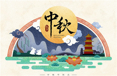 又是一年『中秋』至，品拓电子全体员工祝您中秋佳节快乐，阖家幸福