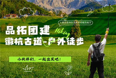 徽行古道徒步之旅——十五公里共沐山风与日光